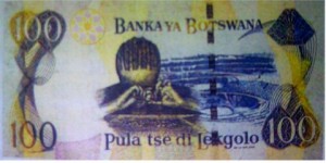 ボツワナ紙幣