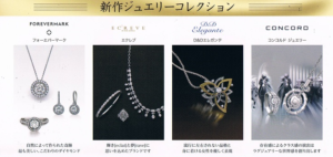 案内状商品紹介１