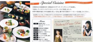 案内状食事とイベント